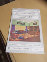 Ποιος φοβάται την Βιρτζίνια Γουλφ