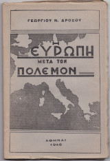 Η Ευρώπη Μετά Τον Πόλεμον
