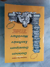 Διοίκηση και Διαχείριση των Σχολικών μονάδων Χρηστικός οδηγός για το δάσκαλο και τη νηπιαγωγό