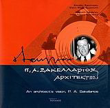Π. Α. Σακελλάριος, αρχιτέκτων. An architects vision, P.A. Saskellarios