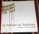 Τα πολιτιμα της παραδοσης 2007 αριστοτελειο πανεπιστημιο θεσσαλονικης
