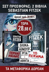 Το πείραμα - Πείραμα μνήμης