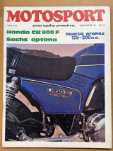 Motosport τεύχος 22-23