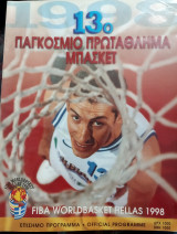 Worldbasket 1998 (επίσημο πρόγραμμα)