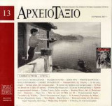 Αρχειοτάξιο 13 Ιούνιος 2011