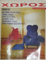 Επαγγελματικός χώρος & ποιότητα ζωής Νο 3