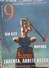 9 περιοδικο 253 - 260