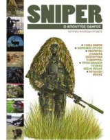 SNIPER