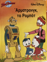 Παιδικό