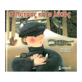 Ο Πέτρος και ο λύκος