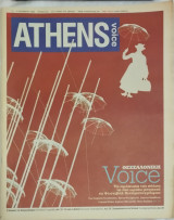 Athens Voice, τεύχος 234