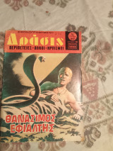 Δρασις τεύχος 647