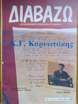 ΔΙΑΒΑΖΩ ΤΕΥΧΟΣ 157