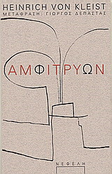 Οι δούλες