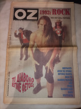 Oz 55 Η Απόλυτη μουσική εφημερίδα Νο 55 18/12/1992