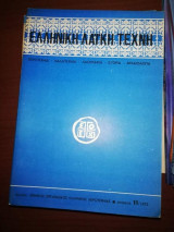Ελληνική Λαϊκή Τέχνη, Αρ. 11 (1973)