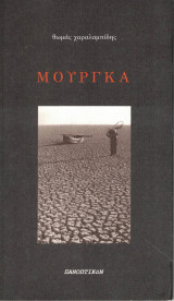 Μούργκα