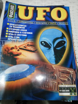 2001 Φάκελος Χ Ειδική έκδοση UFO
