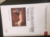 Ιστορία της μη κανονικότητας