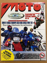 Moto τεύχος 162