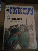 Οι εκτελεστές