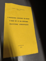 Ο πολιτιστικός εξοπλισμός των πόλεων