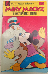 Μίκυ Τερζοπούλου 177