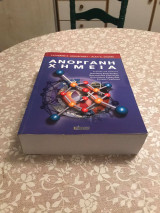 Ανόργανη χημεία