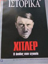 Ε Ιστορικά τευχη 15,16,17,18,19και20