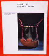 Music in ancient israel