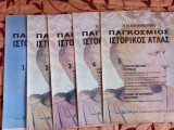 Παγκόσμιος Ιστορικός Άτλας -20 τεύχη (πλήρης σειρά)