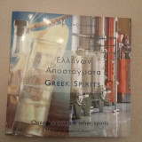 Ελλήνων αποστάγματα - Greek Spirits