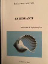 Estenuanti