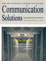Communication Solutions - Διμηναίο περιοδικό Business Data Networking Τεύχη 56 - 60 ISSN 1109-1487