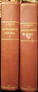 Παγκόσμιος ιστορία