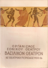 Θεοφανώ