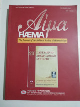 Αίμα volume 12 supplement 2
