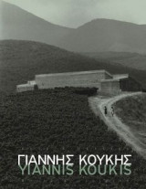 Γιάννης Κούκης. Έργα & Μελέτες