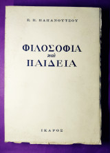 Φιλοσοφία και παιδεία