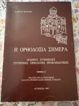 Hē orthodoxia sēmera