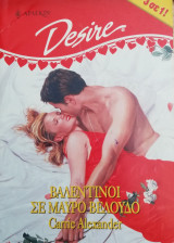Βαλεντίνο σε μαύρο Βελούδο Άρλεκιν Desire 403