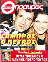 Οικογενειακός Θησαυρός 1416
