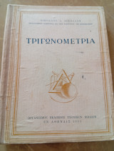 Τριγωνομετρία