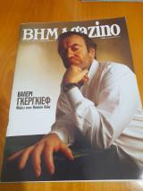 Βημαgazino