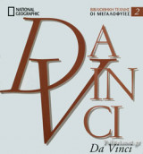 Leonardo Da Vinci