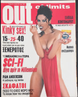 Out of limits τεύχος 40 Ιούλιος 1999