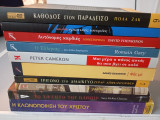 Πακέτο 10 βιβλία ξένη λογοτεχνία