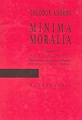 Minima Moralia: Στοχασμοί μέσα από τη φθαρμένη ζωή