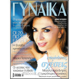 Περιοδικό Γυναίκα #1216