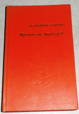 Πρωτογενής Κραυγή Τόμος Β Άρθουρ Τζάνοφ 1978